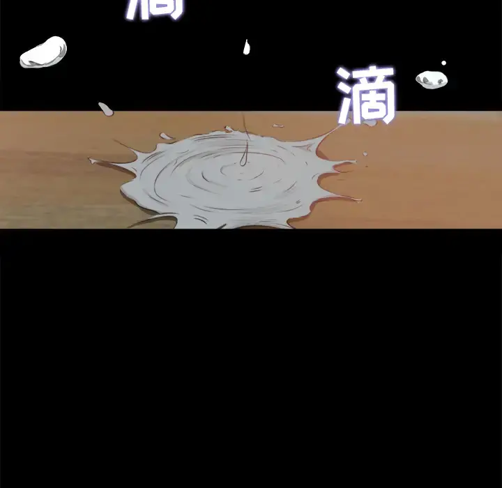 补习班绯闻 第9话 第31页