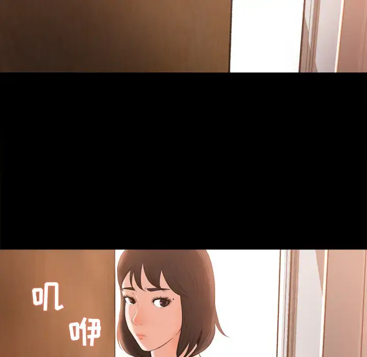补习班绯闻 第9话 第11页