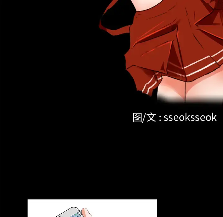 补习班绯闻 第9话 第25页