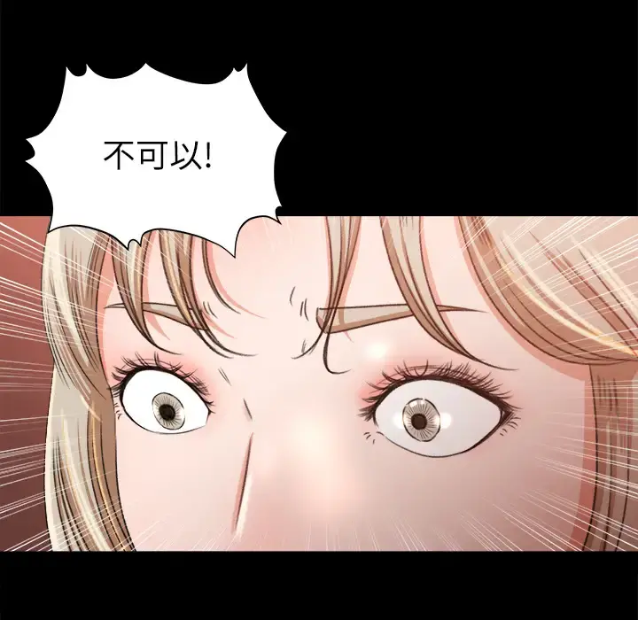 补习班绯闻 第9话 第38页