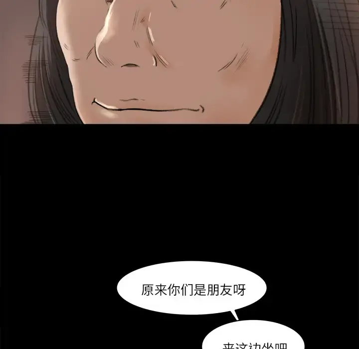补习班绯闻 第9话 第17页
