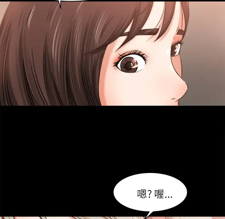 补习班绯闻 第9话 第22页