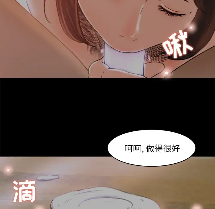 补习班绯闻 第9话 第33页