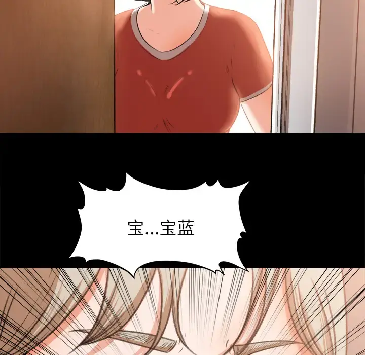 补习班绯闻 第9话 第12页
