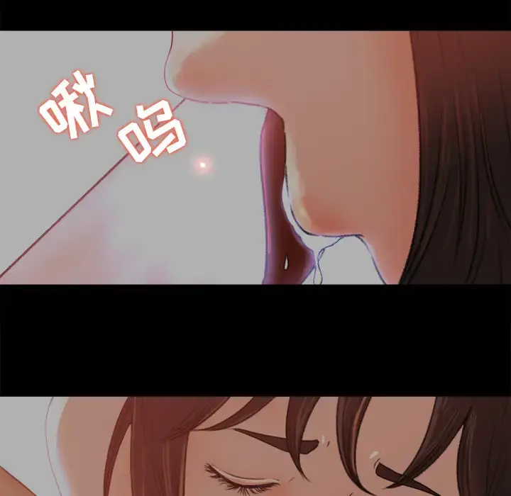 补习班绯闻 第9话 第32页