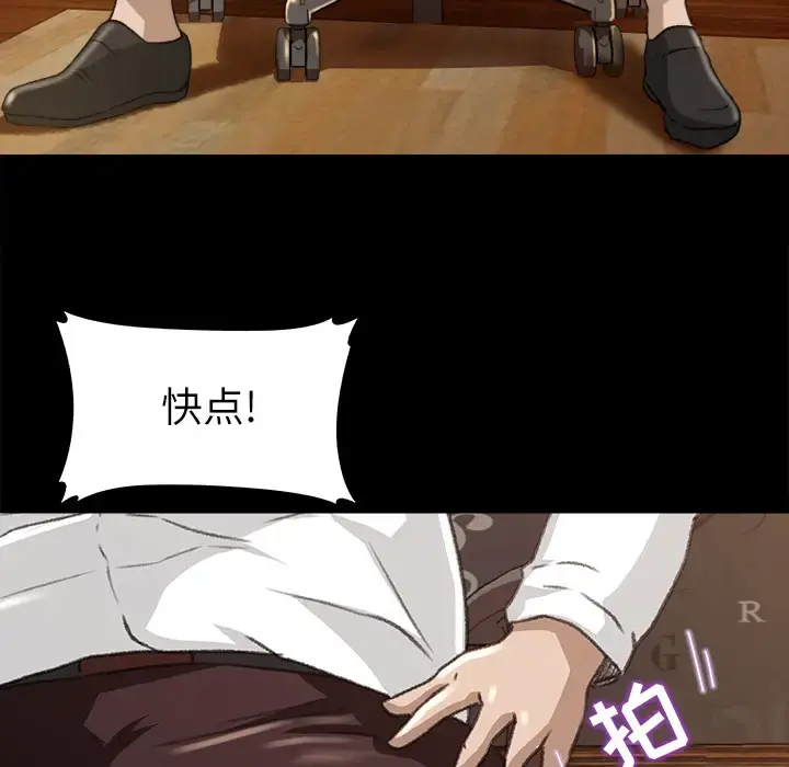 补习班绯闻 第9话 第59页