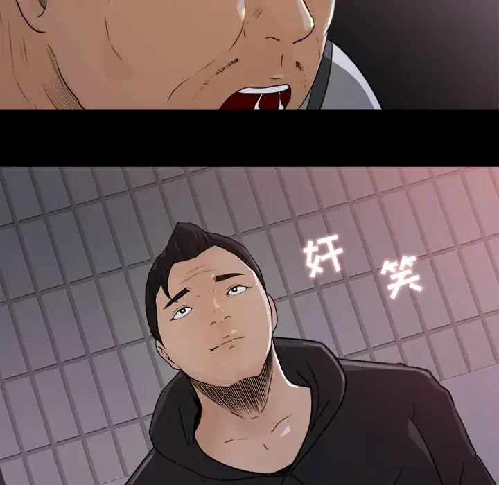 补习班绯闻 第21话 第73页