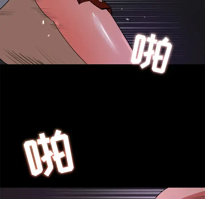 补习班绯闻 第21话 第12页