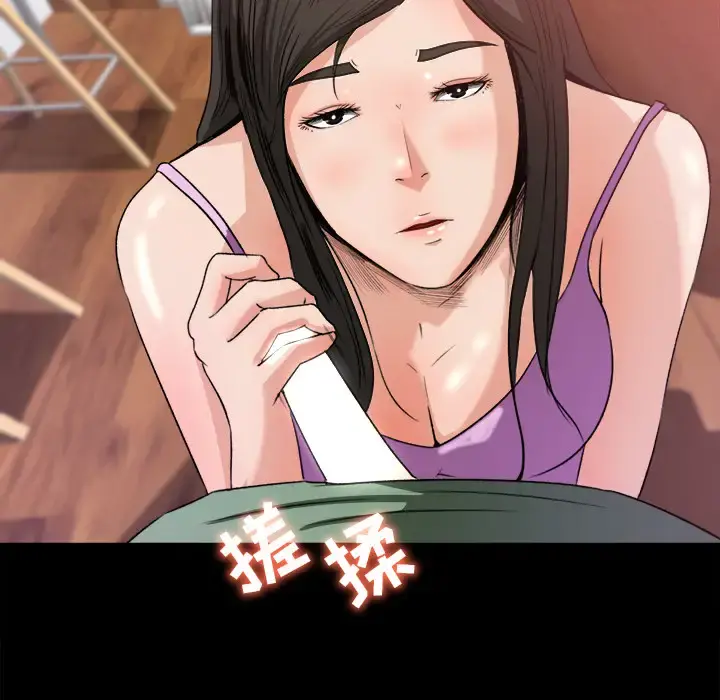 补习班绯闻 第21话 第54页