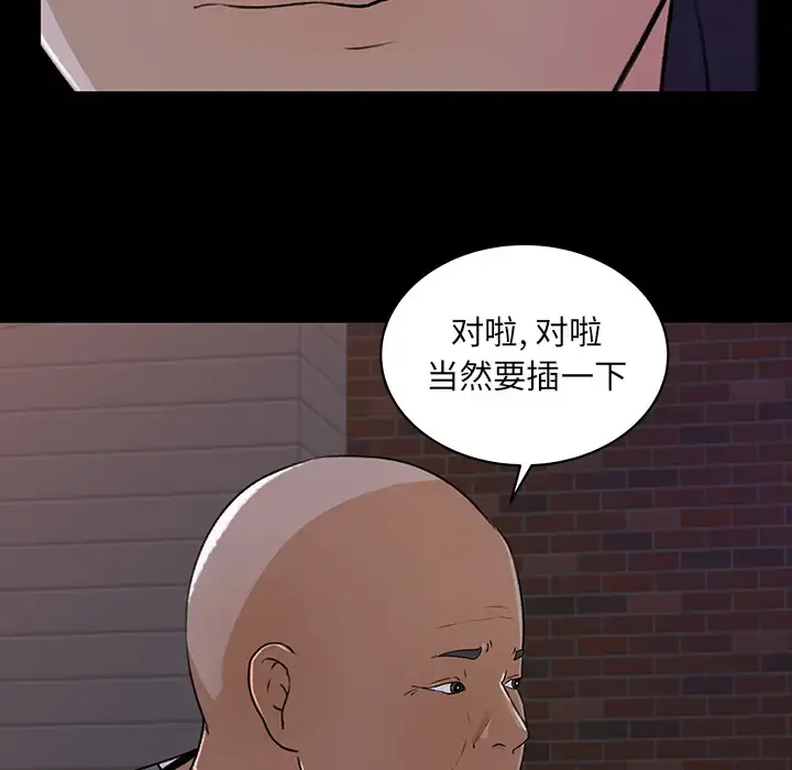 补习班绯闻 第21话 第6页