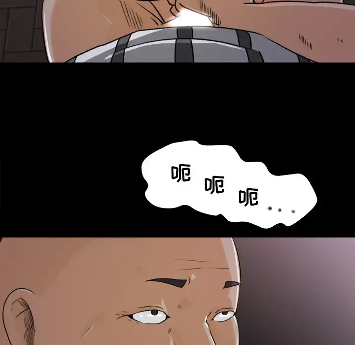补习班绯闻 第21话 第72页