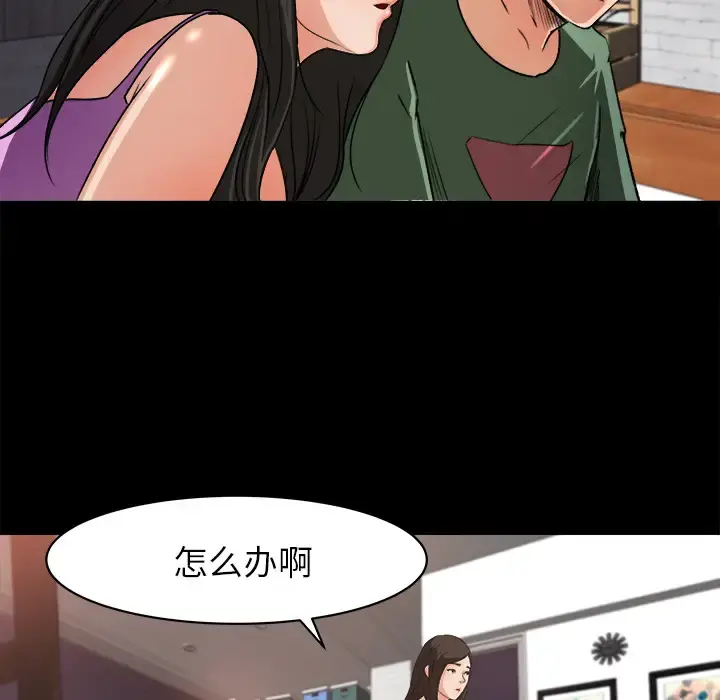 补习班绯闻 第21话 第35页