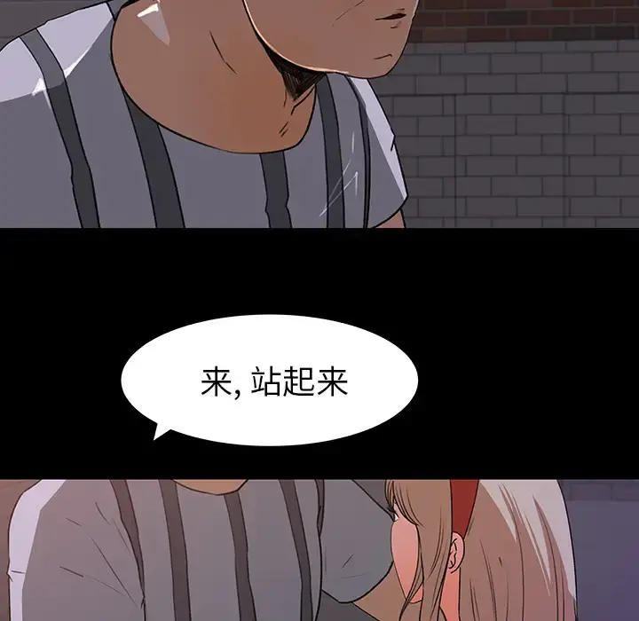 补习班绯闻 第21话 第7页