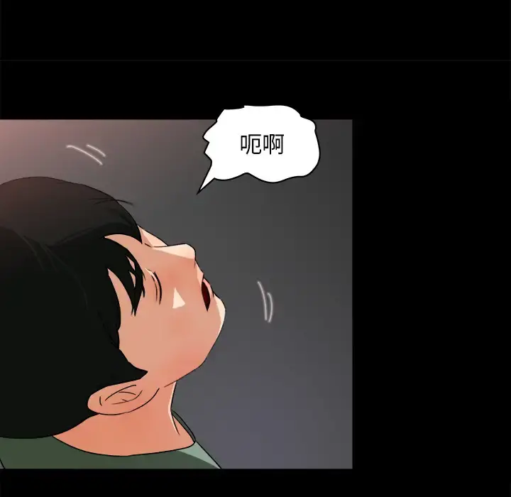 补习班绯闻 第21话 第55页