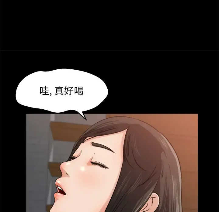 补习班绯闻 第21话 第21页