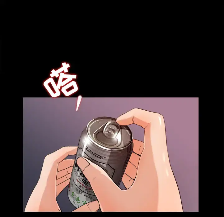补习班绯闻 第21话 第17页