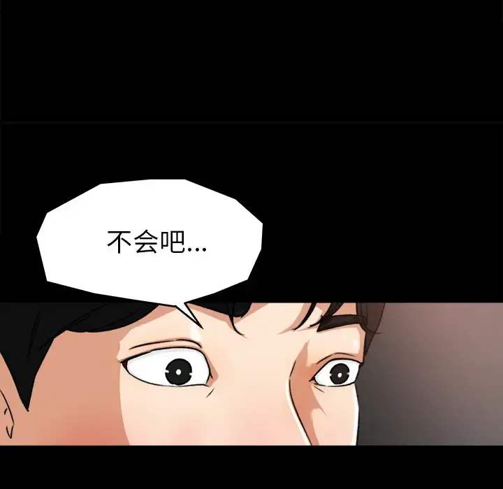 补习班绯闻 第21话 第33页