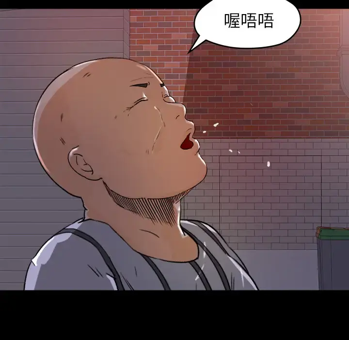 补习班绯闻 第21话 第60页