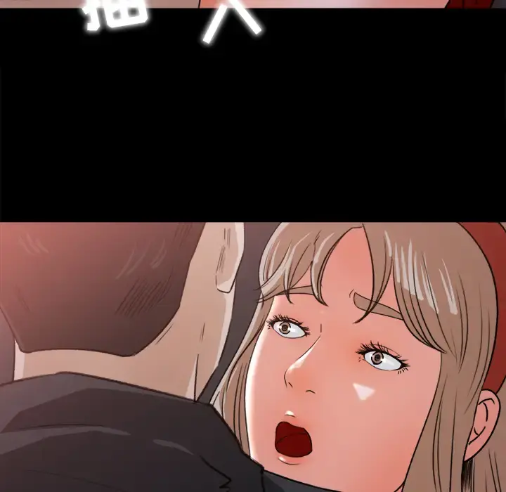 补习班绯闻 第21话 第76页