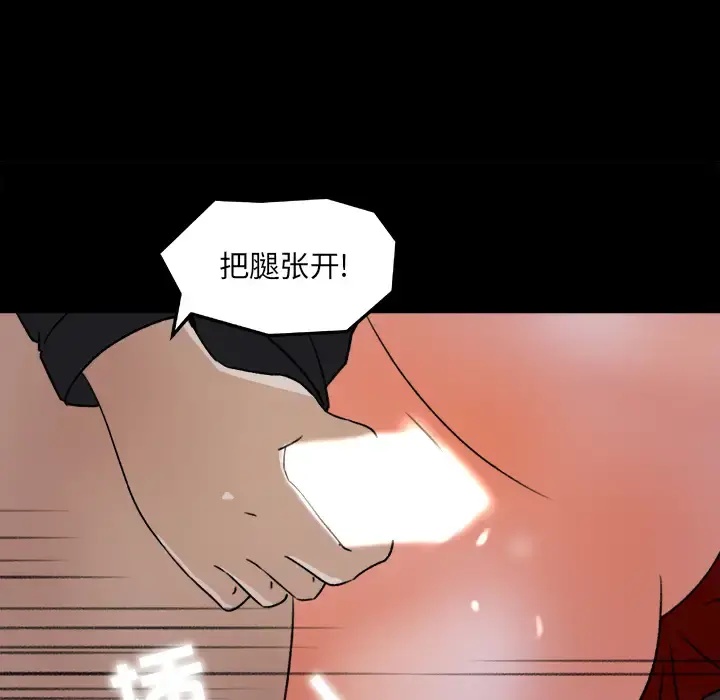 补习班绯闻 第21话 第75页