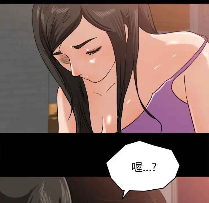 补习班绯闻 第21话 第25页