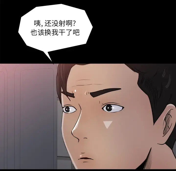 补习班绯闻 第21话 第65页
