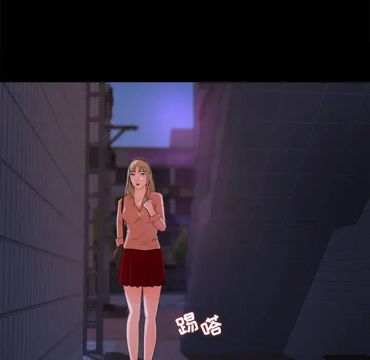补习班绯闻 第18话 第82页