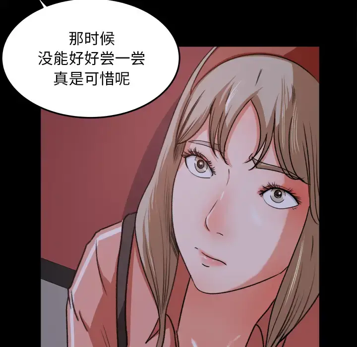 补习班绯闻 第18话 第72页