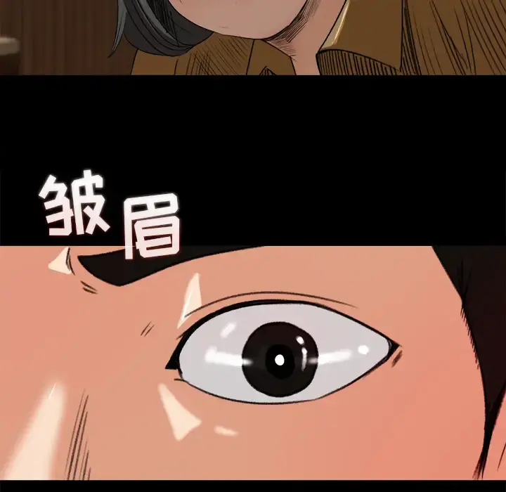 补习班绯闻 第18话 第54页