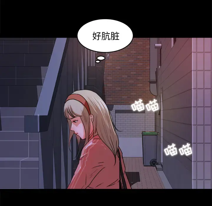 补习班绯闻 第18话 第80页