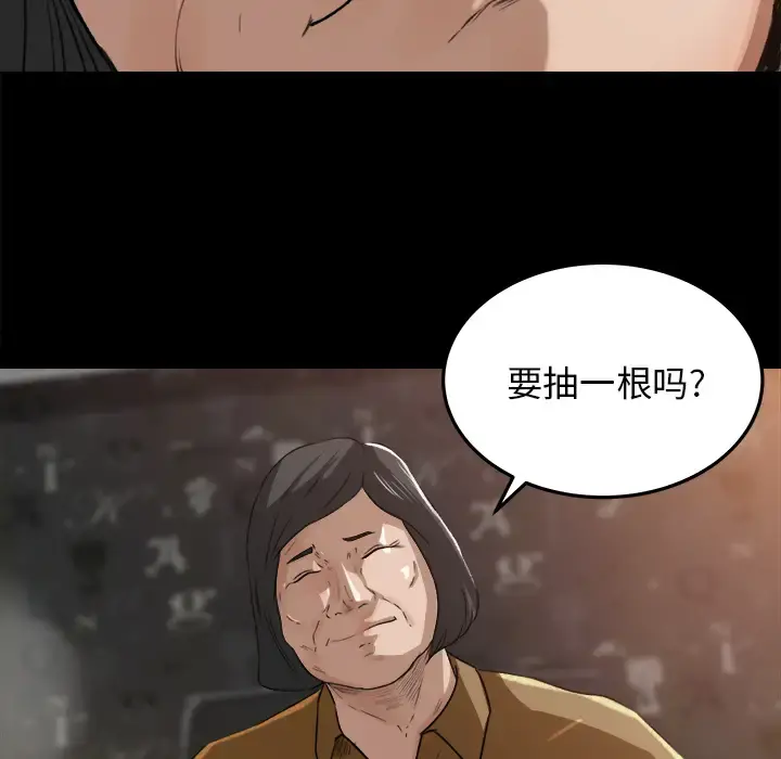 补习班绯闻 第18话 第38页