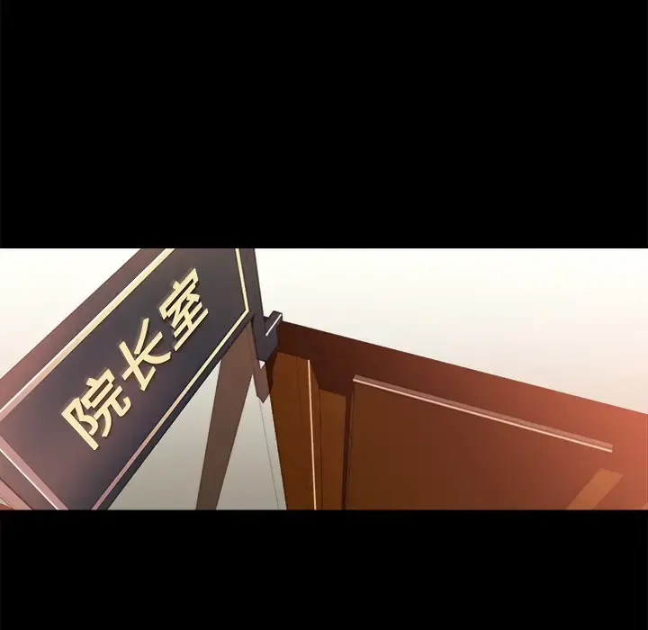 补习班绯闻 第18话 第32页