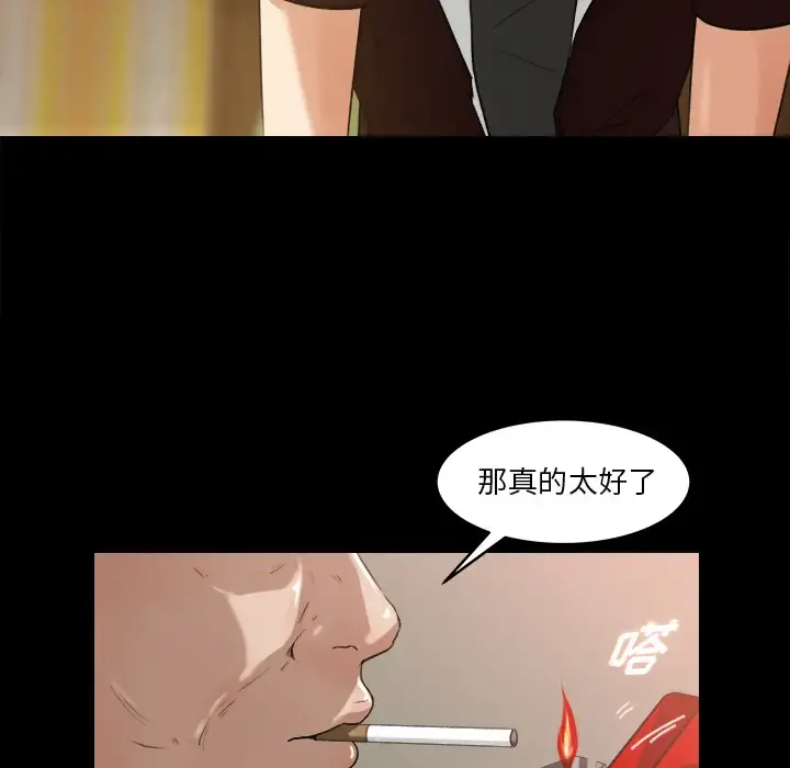 补习班绯闻 第18话 第36页
