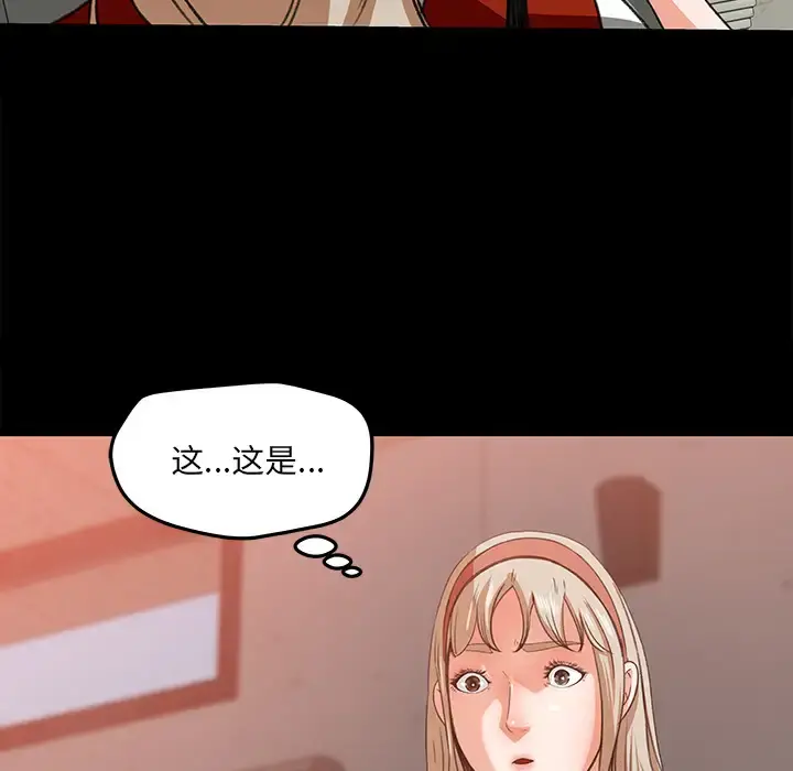 补习班绯闻 第18话 第5页