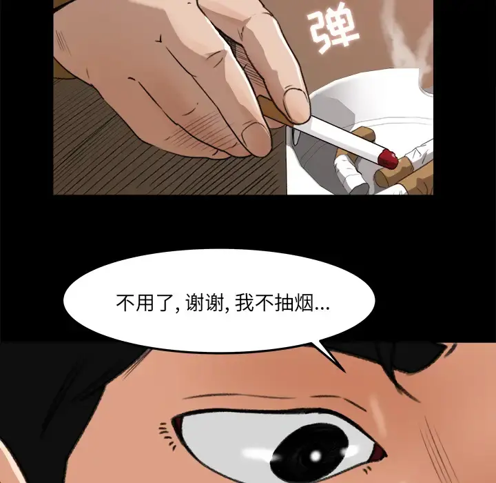 补习班绯闻 第18话 第40页