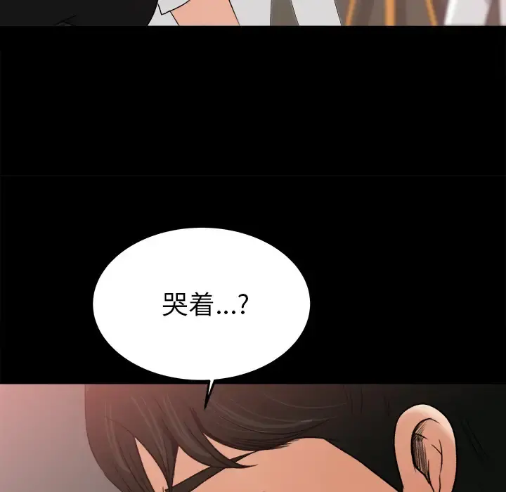 补习班绯闻 第18话 第18页