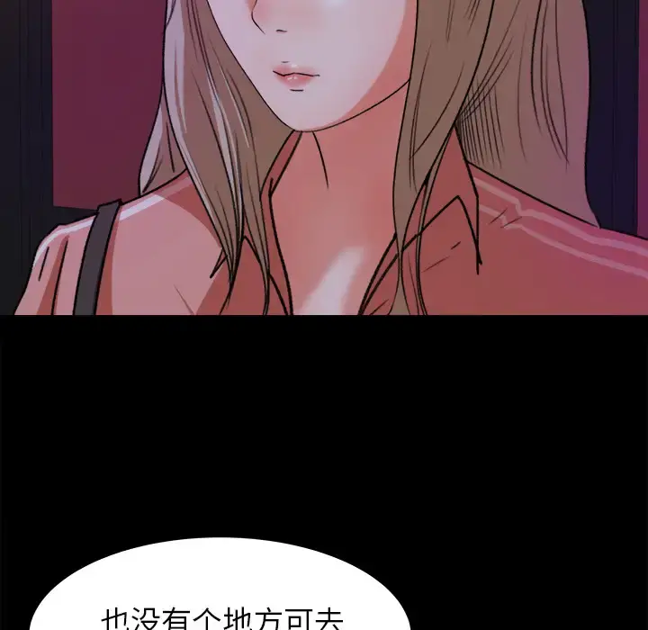 补习班绯闻 第18话 第59页