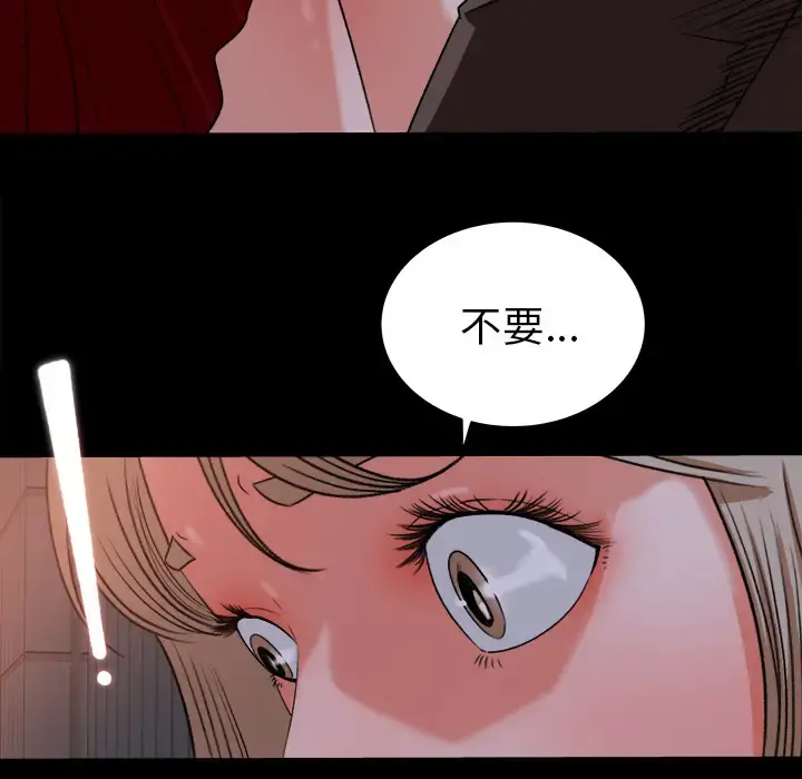 补习班绯闻 第18话 第98页