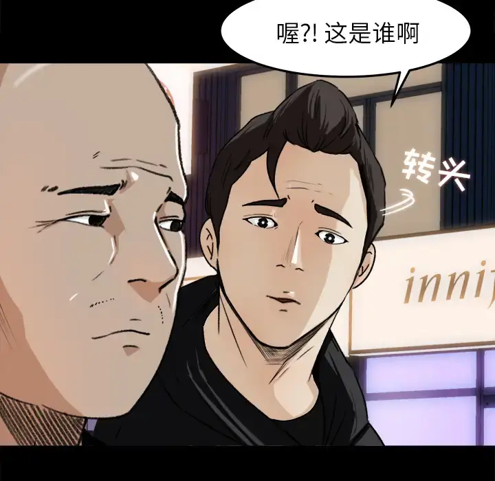 补习班绯闻 第18话 第68页
