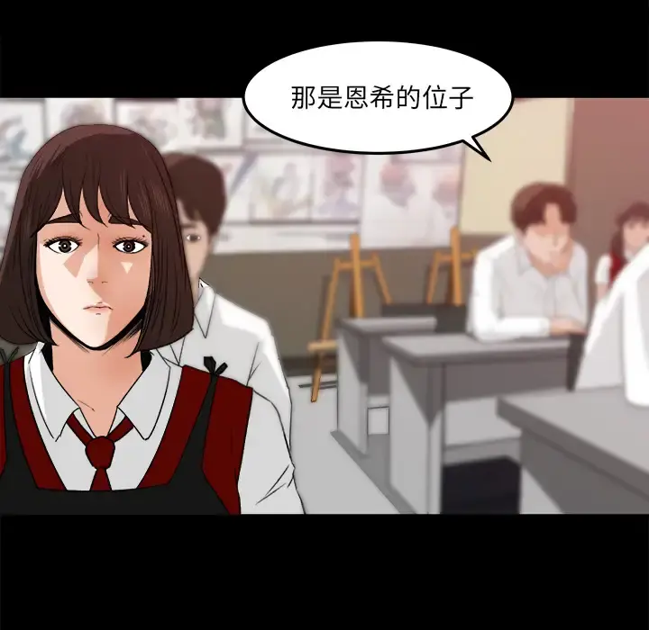 补习班绯闻 第18话 第15页