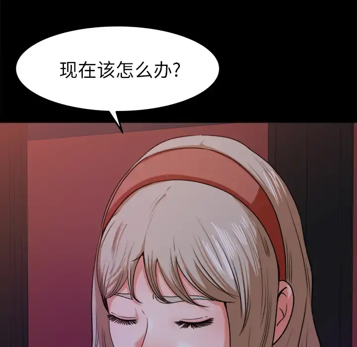 补习班绯闻 第18话 第58页
