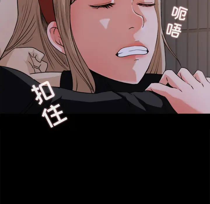 补习班绯闻 第18话 第94页