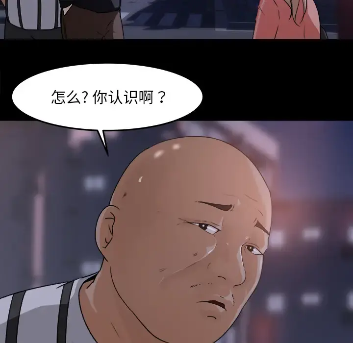 补习班绯闻 第18话 第70页