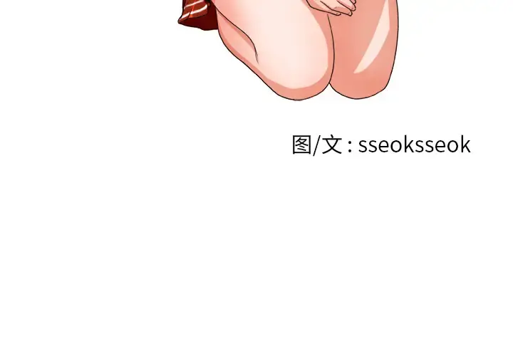 补习班绯闻 第6话 第4页