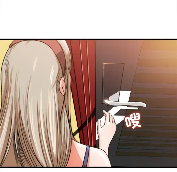 补习班绯闻 第6话 第73页