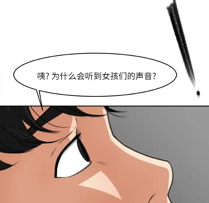 补习班绯闻 第6话 第40页