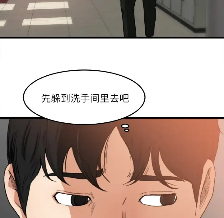 补习班绯闻 第6话 第22页