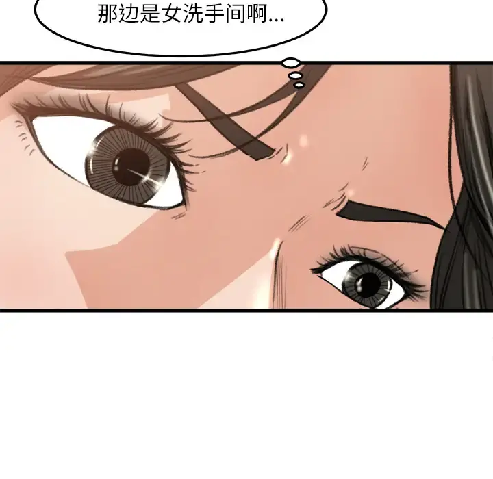 补习班绯闻 第6话 第27页