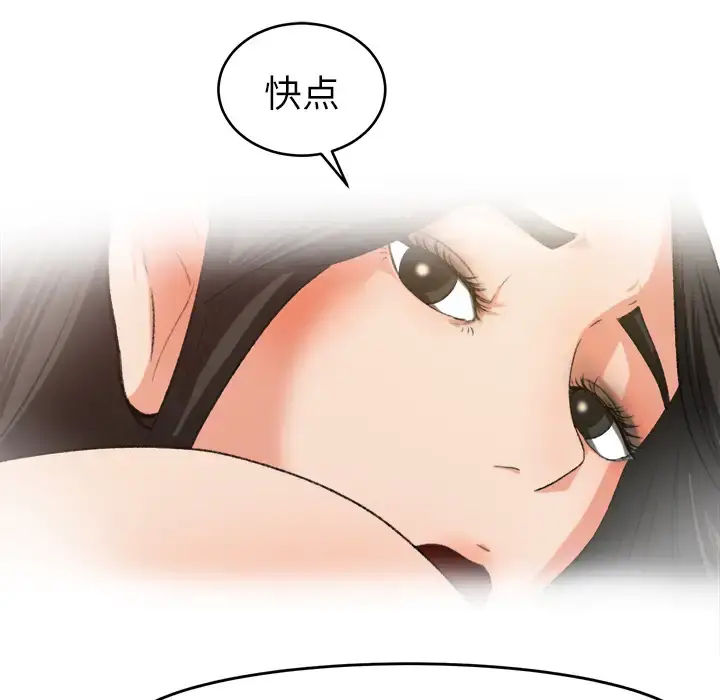 补习班绯闻 第6话 第16页