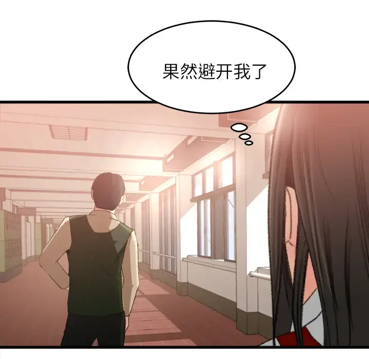 补习班绯闻 第6话 第20页